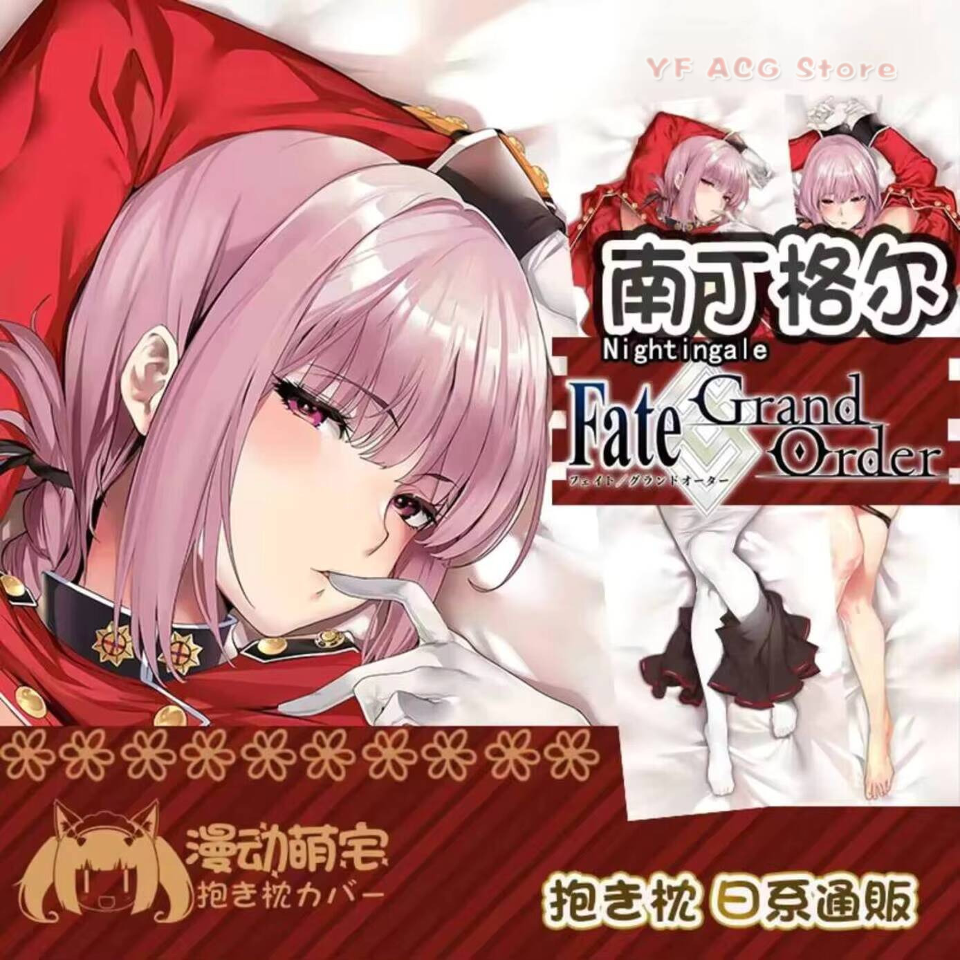 Body Pillow Cover - FGO Nightingale Fate Grand Order Anime