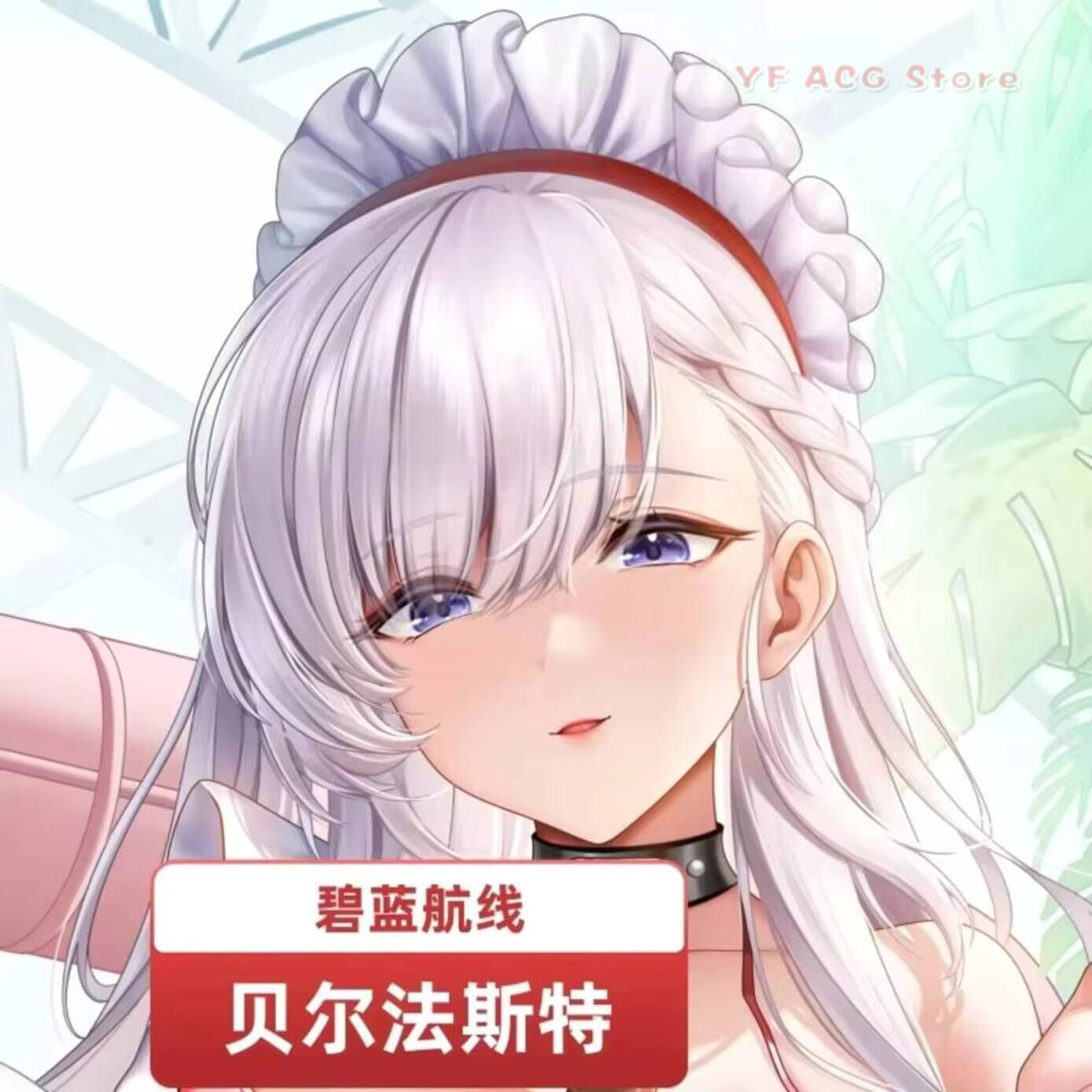 Body Pillow Cover - Capa de Almofada Azur Lane HMS