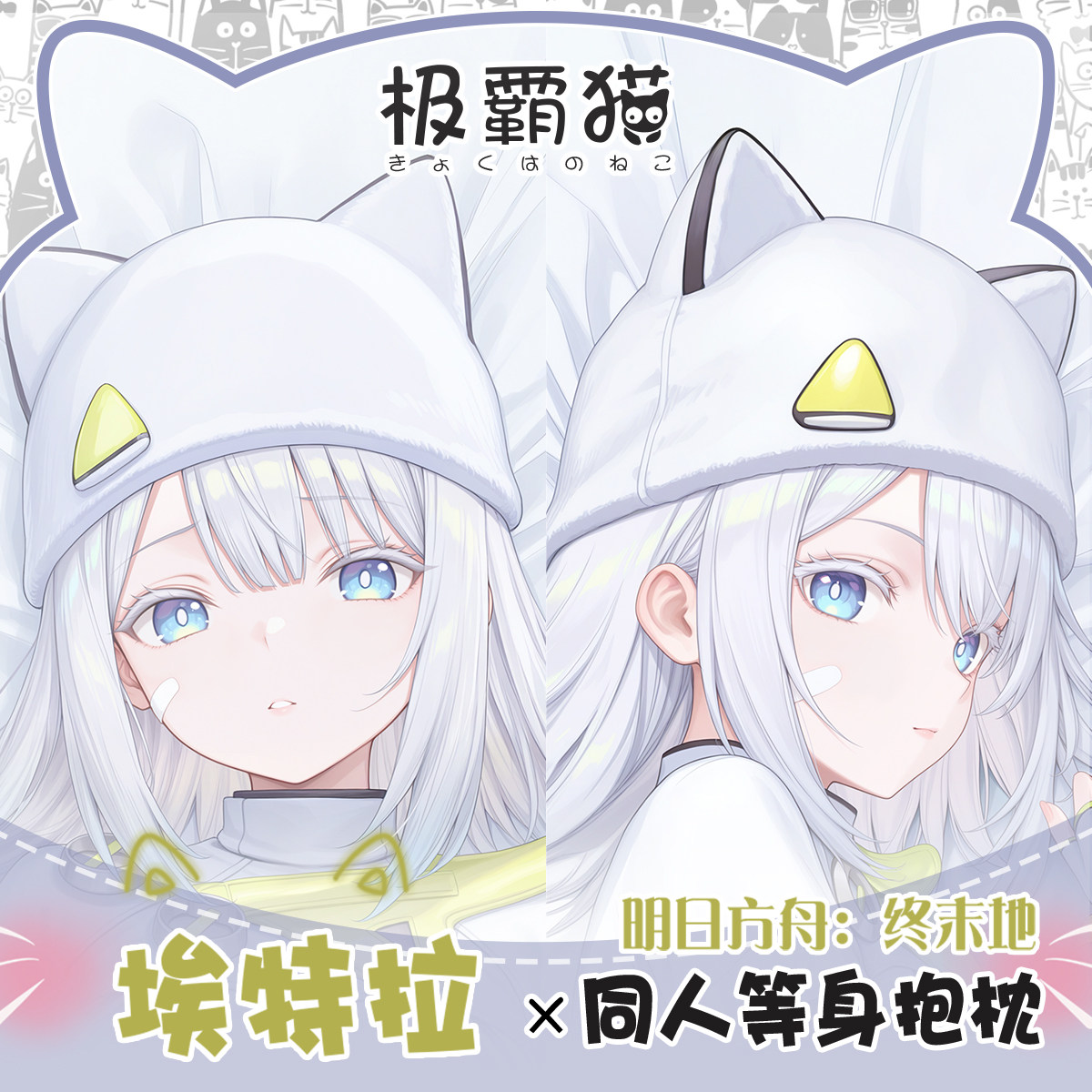Body Pillow Cover - Capa de Almofada de Corpo Anime