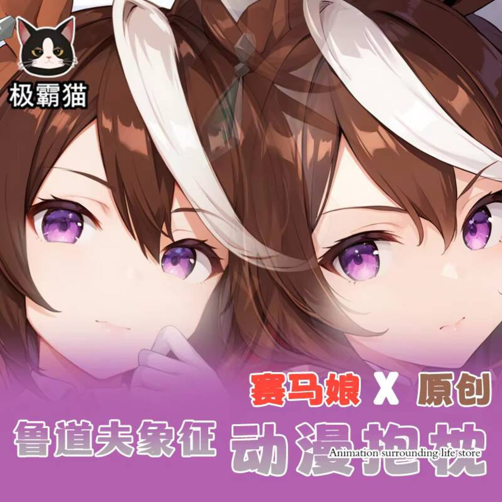 Body Pillow Cover - Umamusume-Anime fronha capa, cama almofada, fronha,