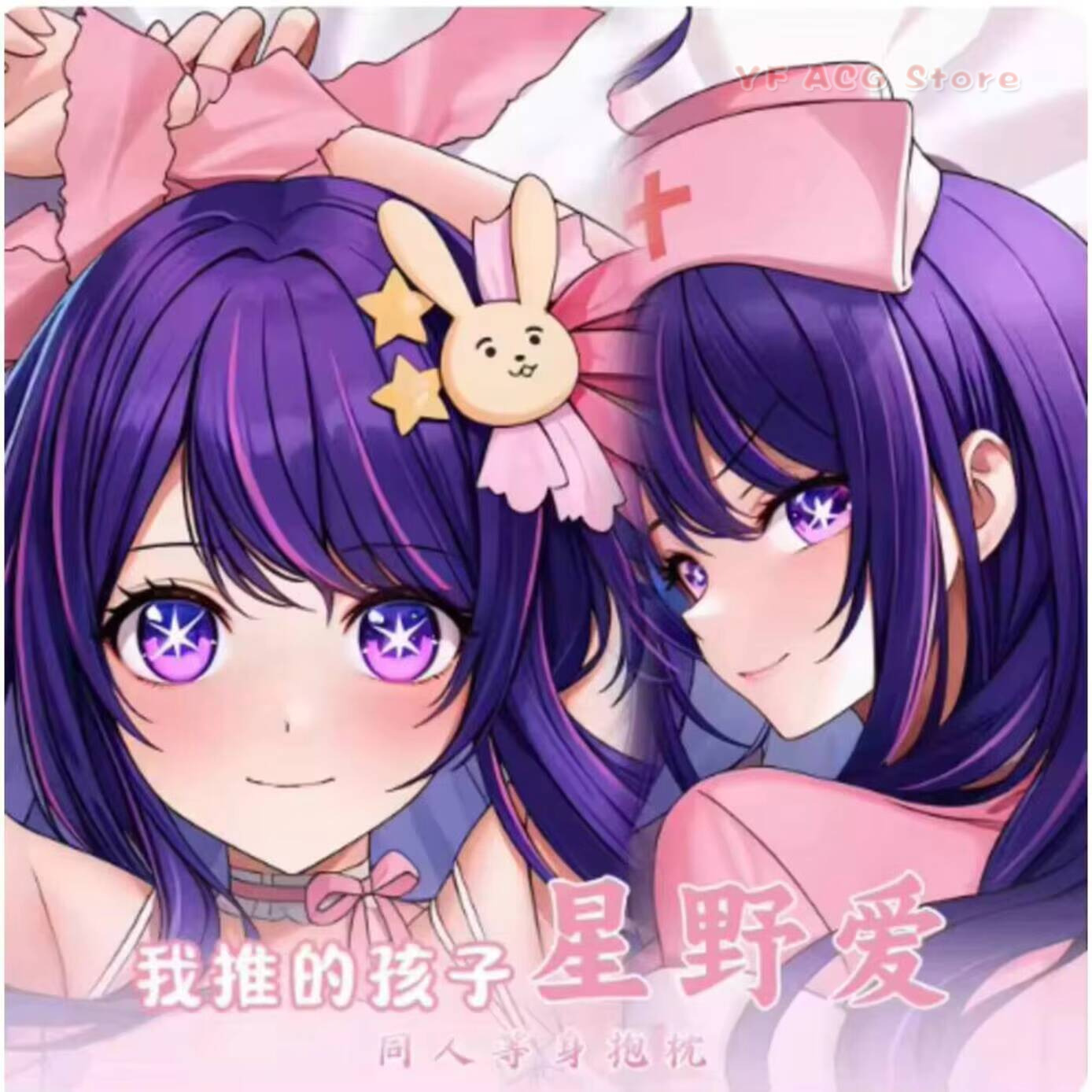 Body Pillow Cover - Capa de Almofada Dakimakura Sexy Hoshino