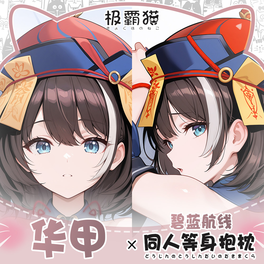 Body Pillow Cover - Jogo roc hwah jah azur lane