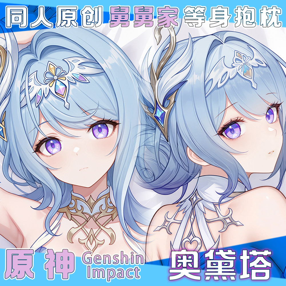 Top Anime Merchandise - Genshin Impact Odette Figura Sexy Dakimakura