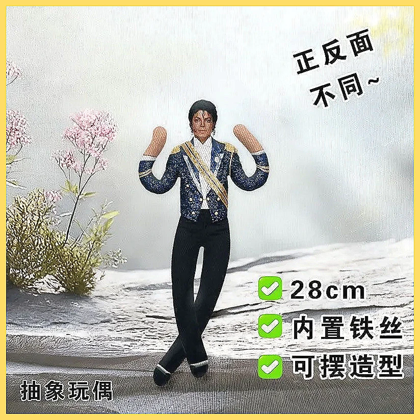 Boneco de Pelúcia Michael Jack - Anime Merchandise Plush Toys avaliação e preço