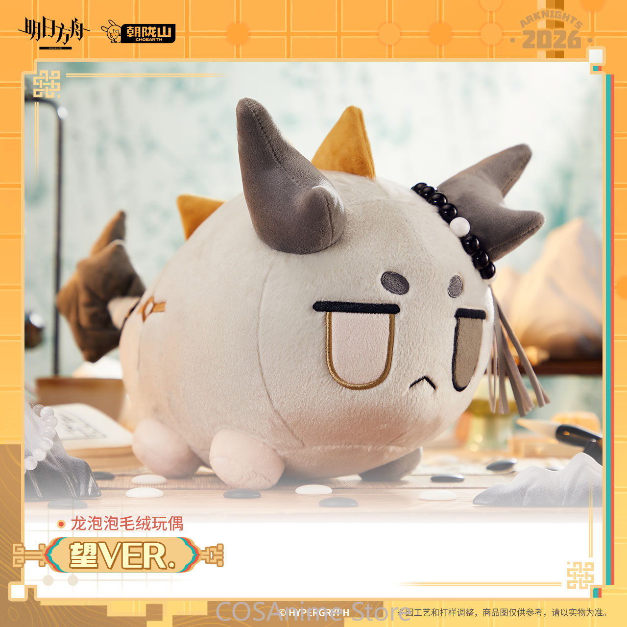 Arknights Wang VER. Oficial Pe - Top Anime Merchandise avaliação e preço