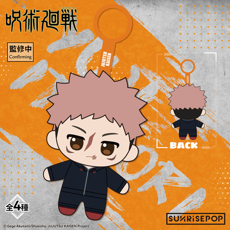 Chaveiro de Pelúcia Sunrisepop - Anime Merchandise For Men avaliação e preço
