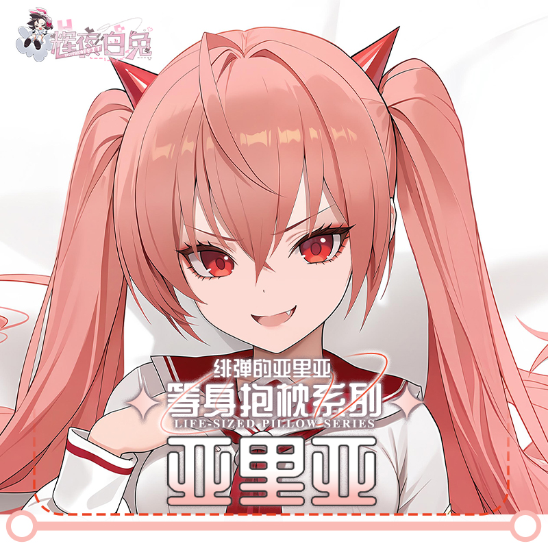 Aria the Scarlet Ammo Kanzaki  - Body Pillow Cover avaliação e preço