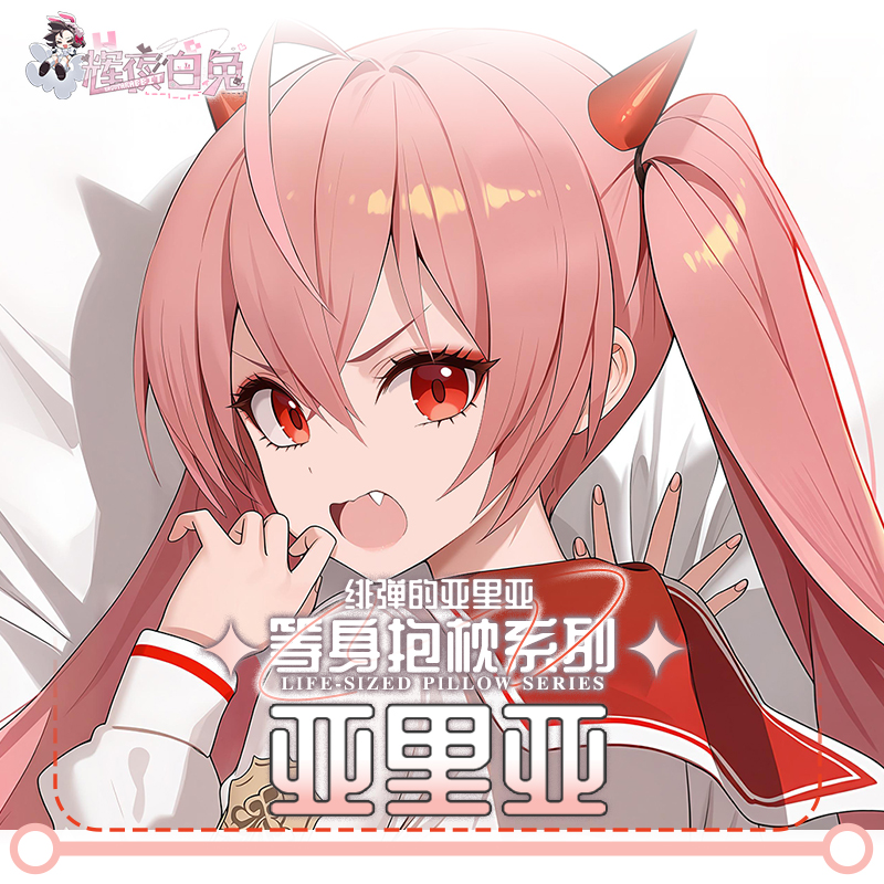 Aria the Scarlet Ammo Kanzaki  - Body Pillow Cover avaliação e preço